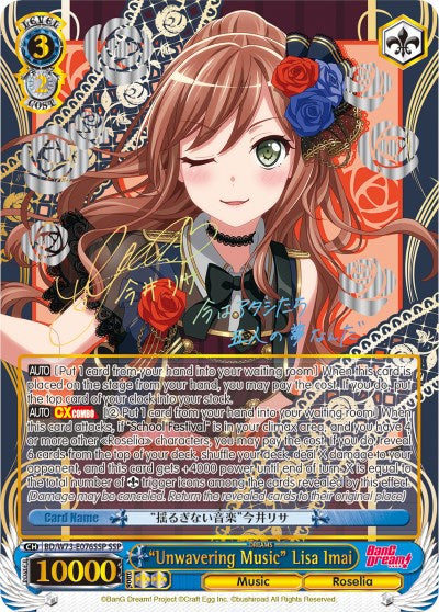 "Unwavering Music" Lisa Imai (SSP) (BD/W73-E076SSP SSP) - BanG Dream! Vol.2
