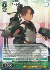 1st Ayanami-class Destroyer, Ayanami-Kai-Ni (KC/S31-E035 R) - KanColle, 2nd Fleet