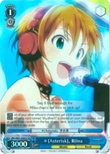 *(Asterisk), Riina (SR) (IMC/W41-E083S SR) - The iDOLM@STER Cinderella Girls