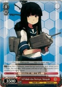 3rd Fubuki-class Destroyer, Hatsuyuki (KC/S25-E110 C) - KanColle