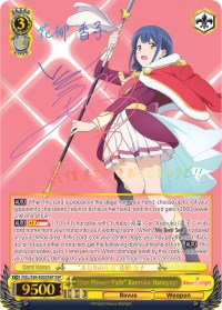 "Our Flower Path" Kaoruko Hanayagi (SSP) (RSL/S56-E003SSP SSP) - Revue Starlight