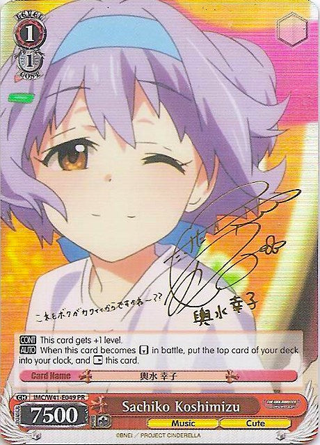Sachiko Koshimizu (Alternate Art Promo) (IMC/W41-E049 PR) - The iDOLM@STER Cinderella Girls