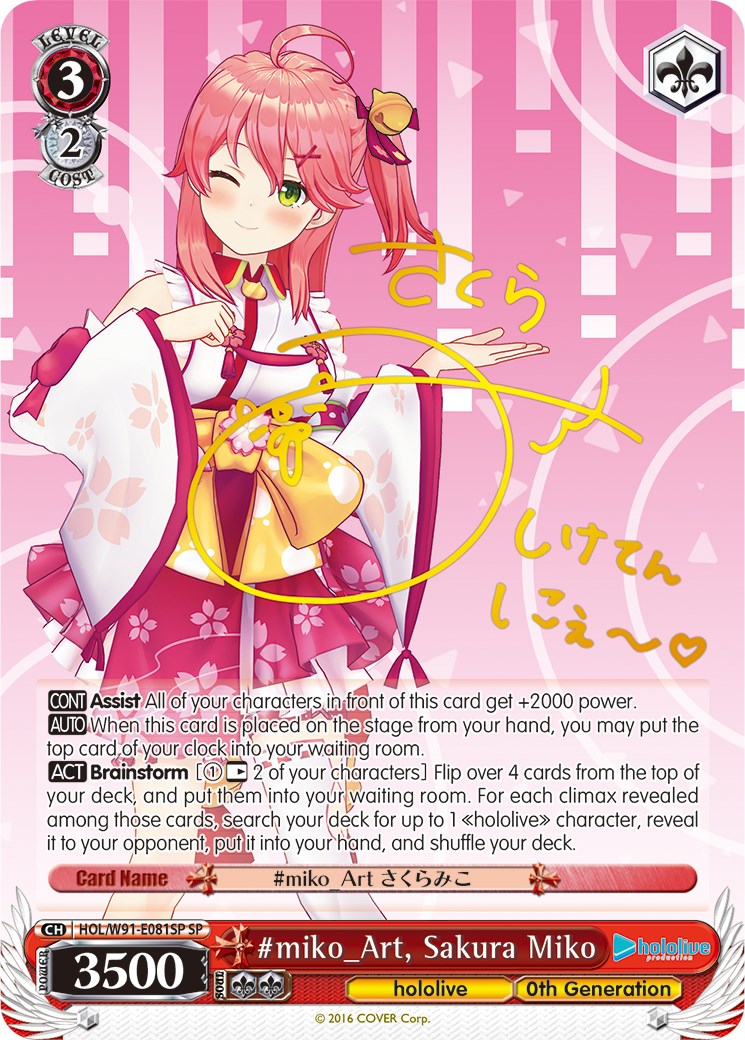 #miko_Art, Sakura Miko (SP) (HOL/W91-E081SP SP) - hololive production