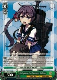 8th Ayanami-class Destroyer, Akebono (KC/S25-E055 C) - KanColle