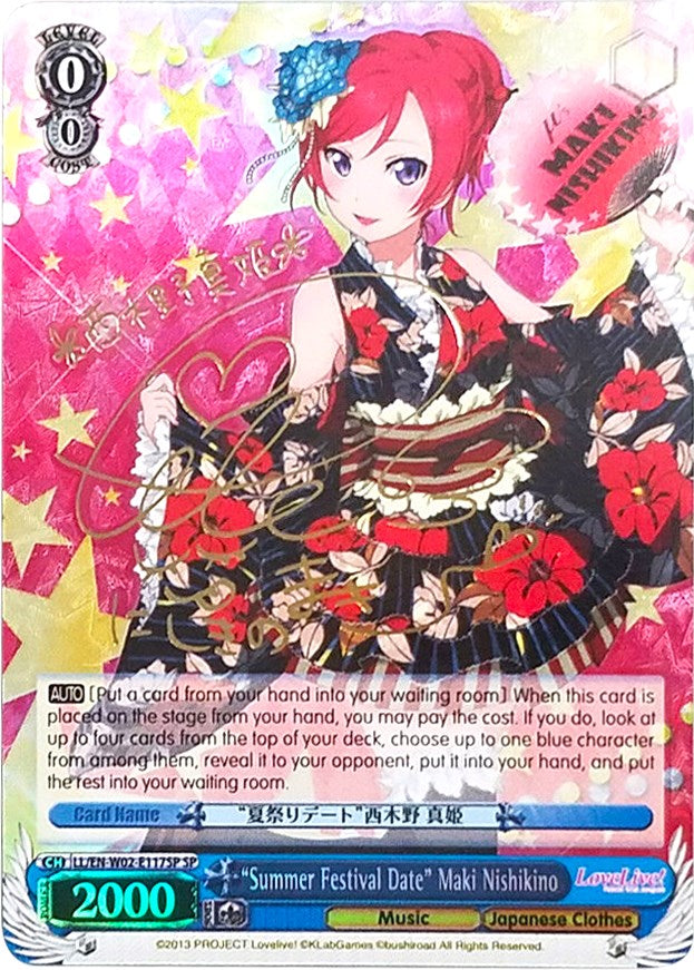 "Summer Festival Date" Maki Nishikino (SP) (LL/EN-W02-E117SP SP) - Love Live! DX Vol.2