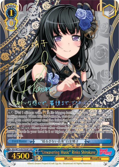 "Unwavering Music" Rinko Shirokane (SSP) (BD/W73-E079SSP SSP) - BanG Dream! Vol.2