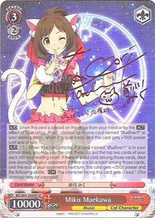 Miku Maekawa (SP) (IMC/W41-E044SP SP) - The iDOLM@STER Cinderella Girls