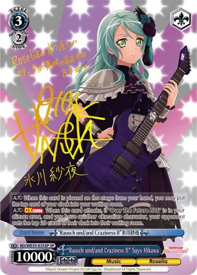 "Rausch und/and Craziness II" Sayo Hikawa (SP) (BD/WE35-E35SP SP) - Poppin’Party x Roselia