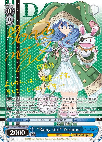 "Rainy Girl" Yoshino (SP) (DAL/W79-E076SP SP) - Date A Live