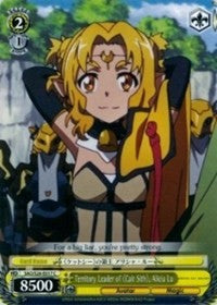 Territory Leader of Cait Sith, Alicia Lu (SAO/S26-E017 C) - Sword Art Online Vol.2