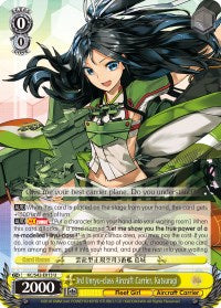 3rd Unryu-class Aircraft Carrier, Katsuragi (KC/S42-E013 U) - KanColle: Arrival! Reinforcement Fleets from Europe!