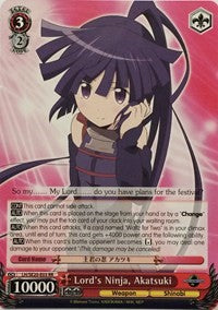 Lord's Ninja, Akatsuki (LH/SE20-E03 RR) - LOG HORIZON