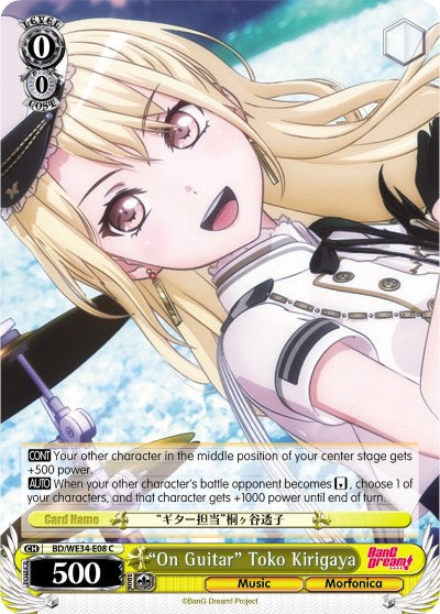 "On Guitar" Toko Kirigaya (BD/WE34-E08 C) - Morfonica x RAISE A SUILEN