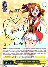 "Our LIVE, the LIFE with You" Honoka Kosaka (SP) (LL/W24-E002SP SP) - Love Live!