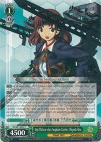 2nd Chitose-class Seaplane Carrier, Chiyoda-Kou (KC/S31-E050 C) - KanColle, 2nd Fleet