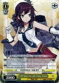 2nd Agano-class Light Cruiser, Noshiro (KC/S25-E025 C) - KanColle