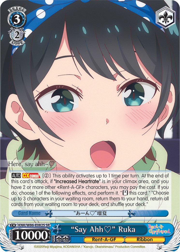 "Say Ahh" Ruka (SR) (KNK/W86-E082S SR) - Rent-A-Girlfriend