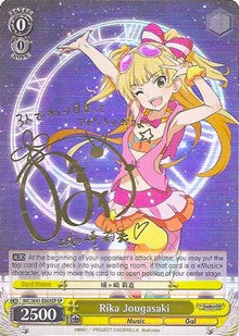 Rika Jougasaki (SP) (IMC/W41-E003SP SP) - The iDOLM@STER Cinderella Girls