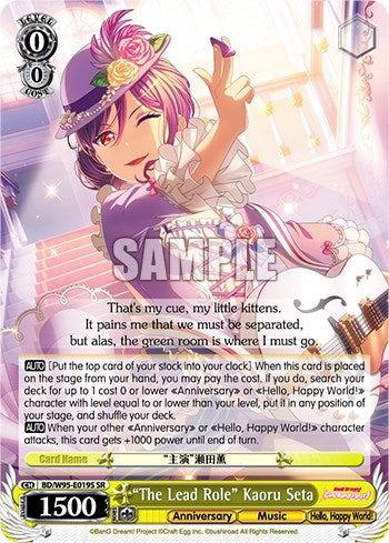 "The Lead Role" Kaoru Seta (SR) (BD/W95-E019S SR) - BanG Dream! Girls Band Party! 5th Anniversary