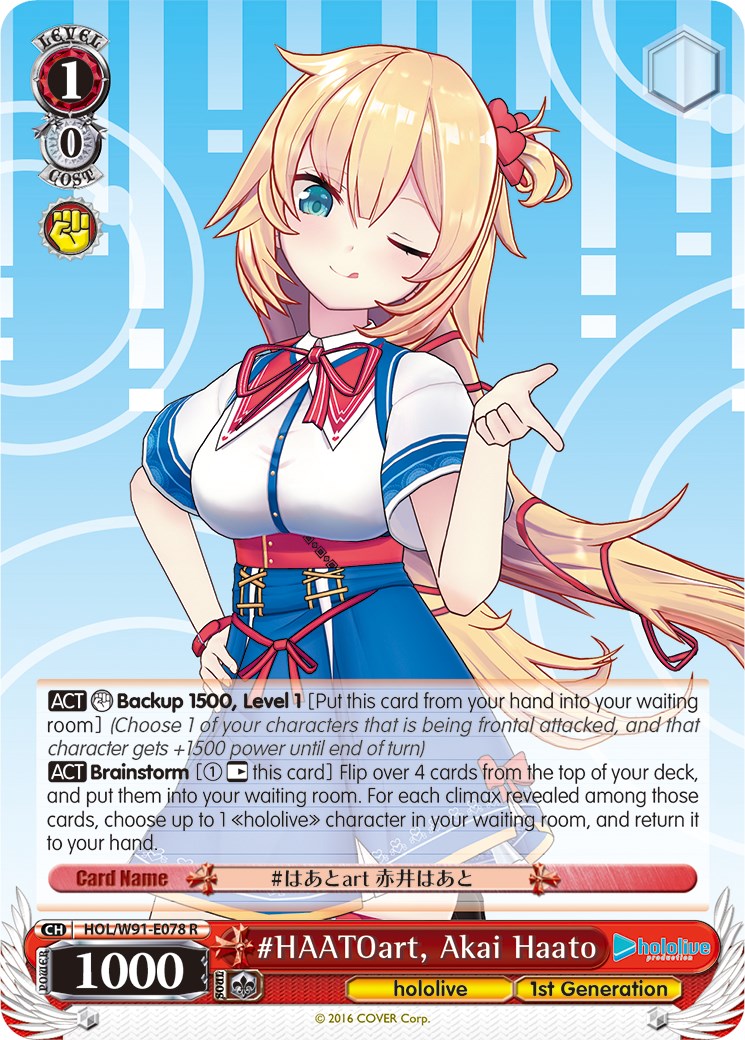 #HAATOart, Akai Haato (HOL/W91-E078 R) - hololive production