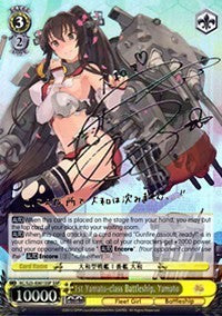 1st Yamato-class Battleship, Yamato (SSP) (KC/S25-E001SSP SSP) - KanColle
