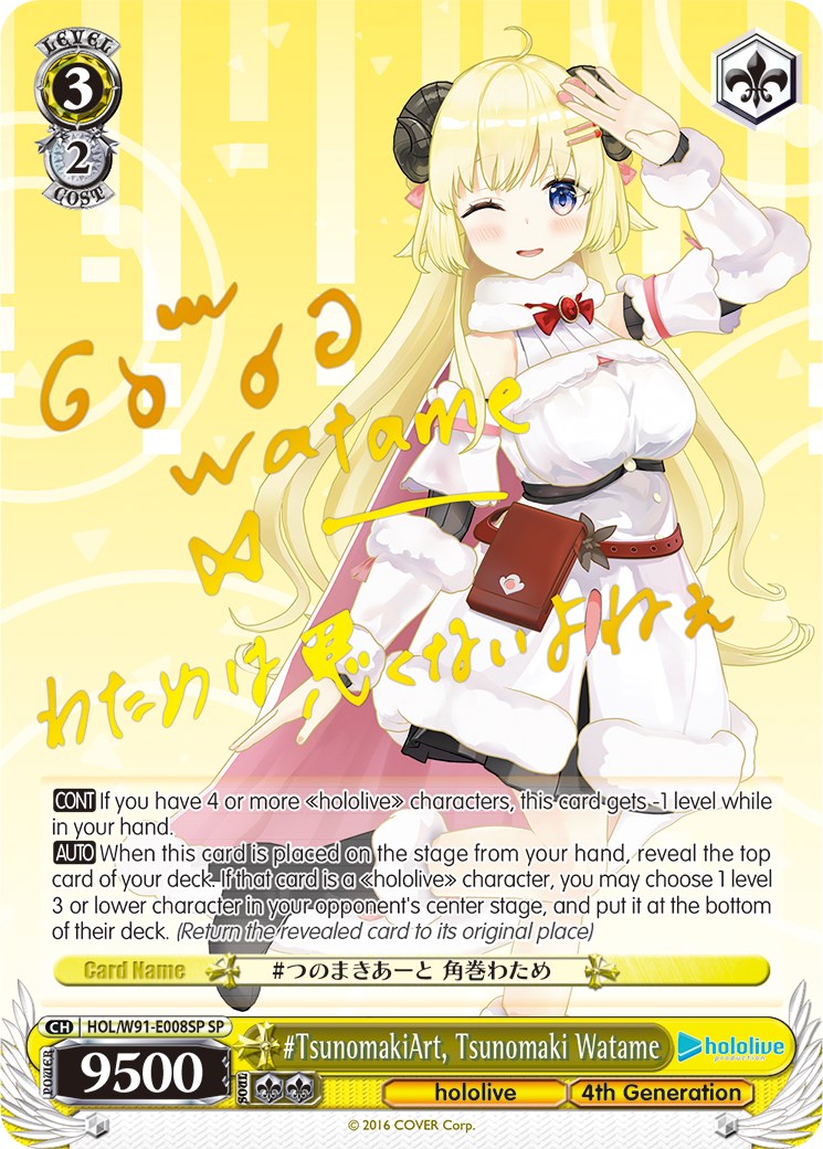 #TsunomakiArt, Tsunomaki Watame (SP) (HOL/W91-E008SP SP) - hololive production