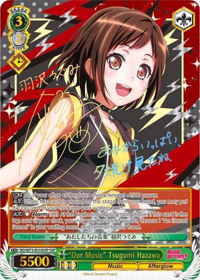 "Our Music" Tsugumi Hazawa (SSP) (BD/W73-E019SSP SSP) - BanG Dream! Vol.2