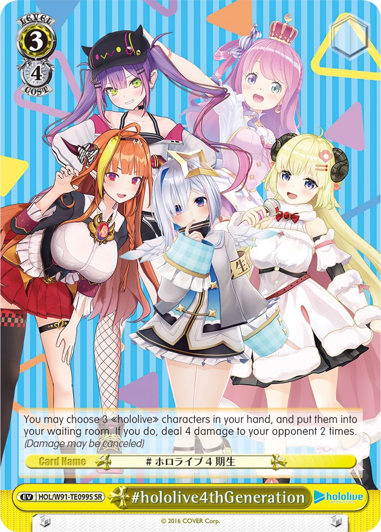 #hololive4thGeneration (SR) (HOL/W91-TE099S SR) - hololive production