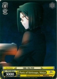 Parts of Kiritsugu, Maiya (FZ/S17-E013 U) - Fate/Zero