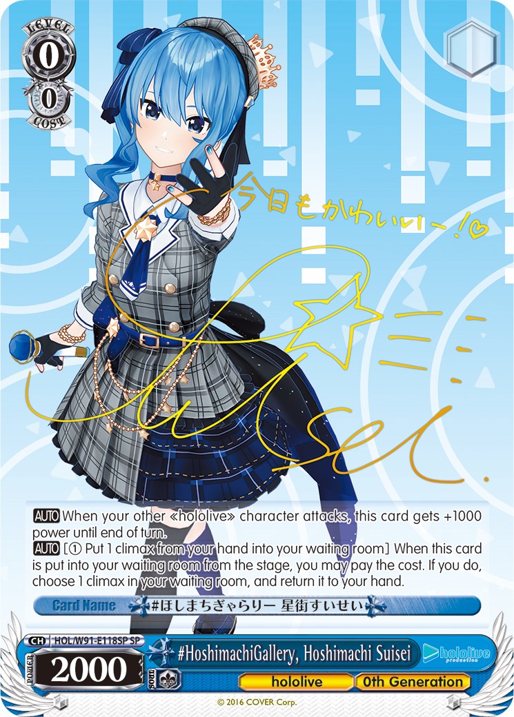 #HoshimachiGallery, Hoshimachi Suisei (SP) (HOL/W91-E118SP SP) - hololive production