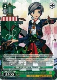 1st Chitose-class Light Aircraft Carrier, Chitose-Ko-Kai-Ni (KC/S25-E040 R) - KanColle