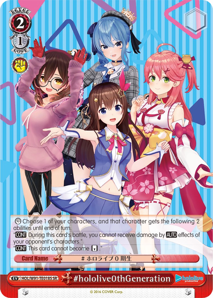 #hololive0thGeneration (SR) (HOL/W91-TE018S SR) - hololive production
