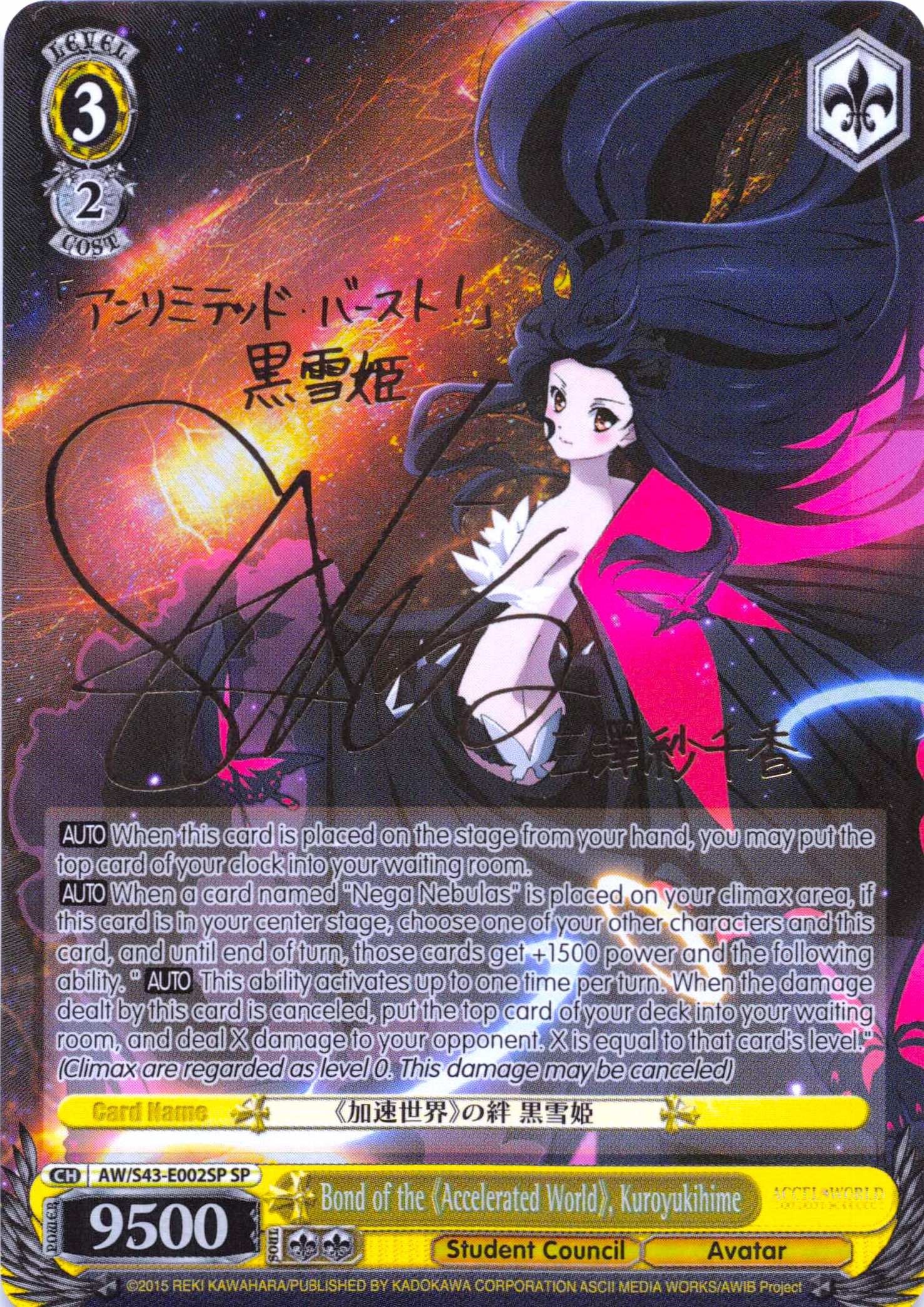 Bond of the "Accelerated World", Kuroyukihime (SP) (AW/S43-E002SP SP) - Accel World -Infinite Burst-