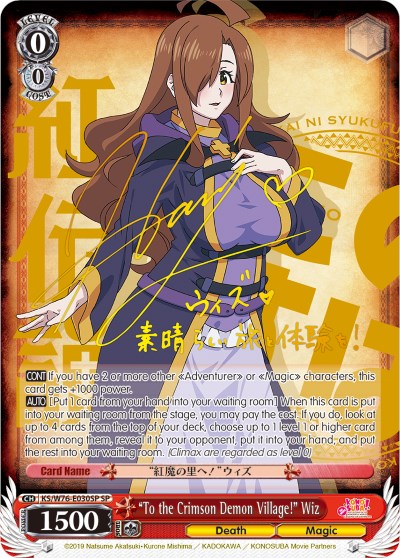 "To the Crimson Demon Village!" Wiz (SP) (Gold Stamp) (KS/W76-E030SP SP) - KonoSuba The Movie: Legend of Crimson
