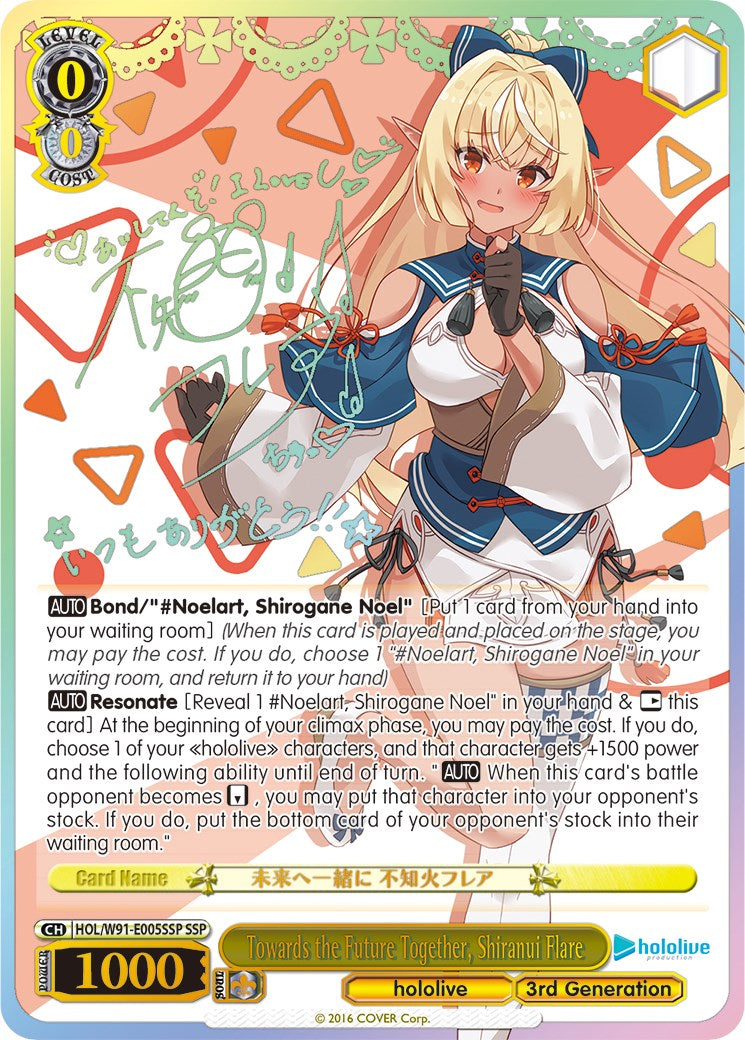 Towards the Future Together, Shiranui Flare (SSP) (HOL/W91-E005SSP SSP) - hololive production