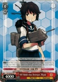4th Fubuki-class Destroyer, Miyuki (KC/S25-E112 C) - KanColle