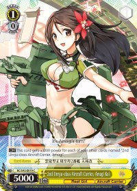 2nd Unryu-class Aircraft Carrier, Amagi Kai (KC/S42-E019 C) - KanColle: Arrival! Reinforcement Fleets from Europe!