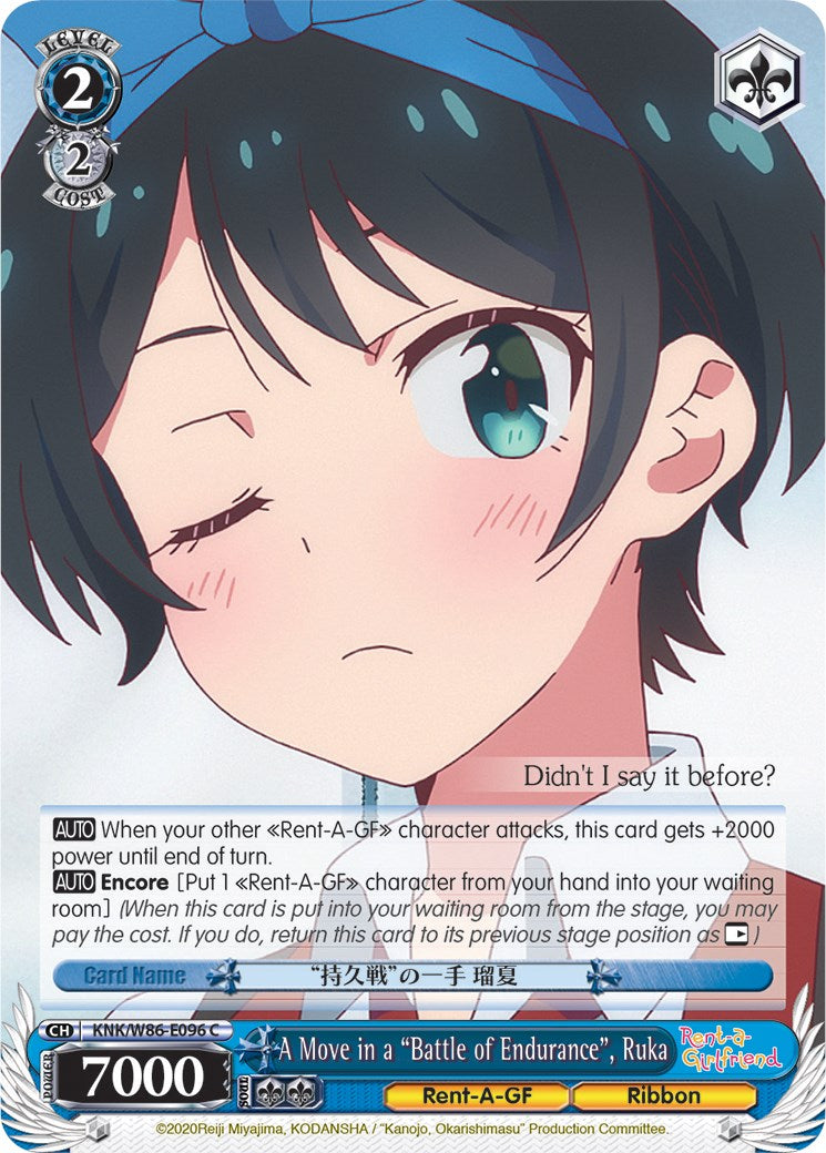 A Move in a "Battle of Endurance", Ruka (KNK/W86-E096 C) - Rent-A-Girlfriend