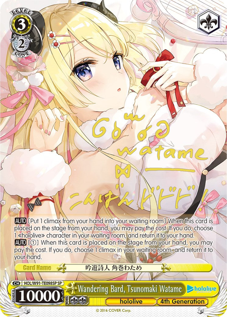 Wandering Bard, Tsunomaki Watame (SP) (HOL/W91-TE098SP SP) - hololive production