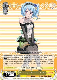 "Tea Ceremony Excellence" Kanon Matsubara (BD/W63-E016 C) - BanG Dream! Girls Band Party! Vol.2