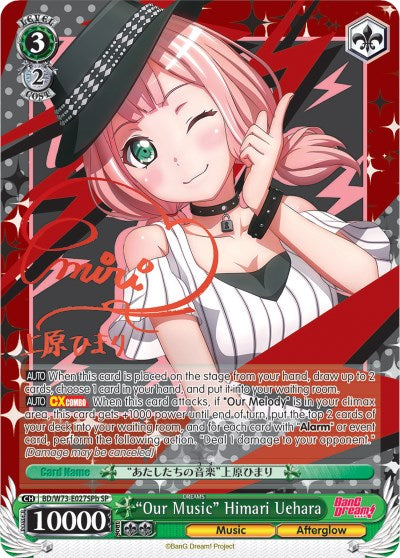 "Our Music" Himari Uehara (SP) (B) (BD/W73-E027SPb) - BanG Dream! Vol.2