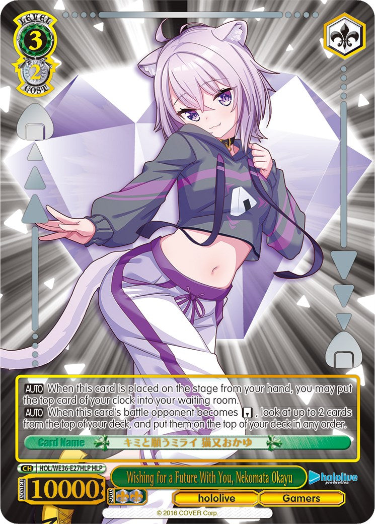 Wishing for a Future With You, Nekomata Okayu (HLP) (HOL/WE36-E27HLP HLP) - hololive production Premium Booster