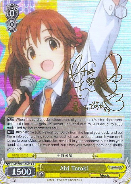 Airi Totoki (Alternate Art Promo) (IMC/W41-E007 PR) - The iDOLM@STER Cinderella Girls