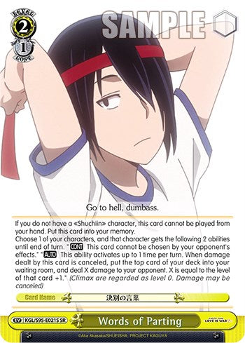 Words of Parting (SR) (KGL/S95-E021S SR) - Kaguya-Sama: Love is War?