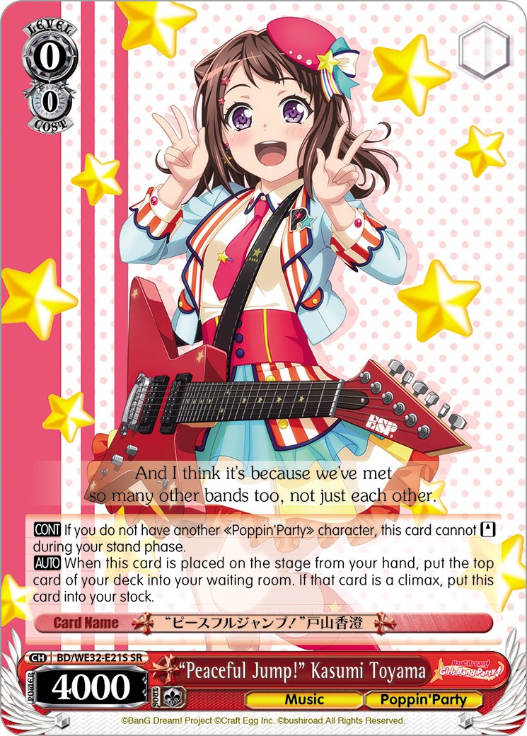"Peaceful Jump!" Kasumi Toyama (BD/WE32-E21S SR) - BanG Dream! Girls Band Party! Premium Booster