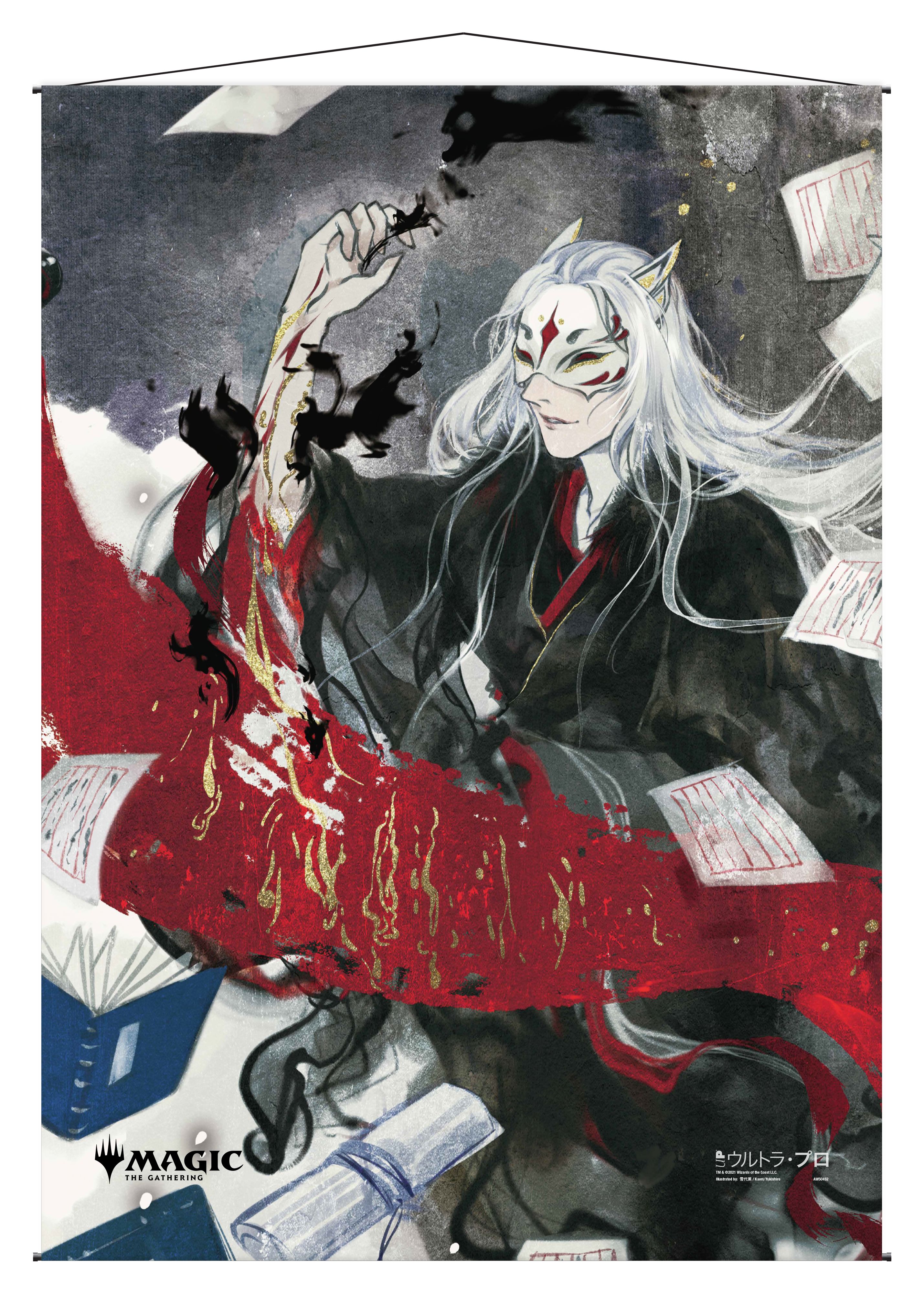 Ultra PRO: Wall Scroll - Japanese Mystical Archive (Sign in Blood)