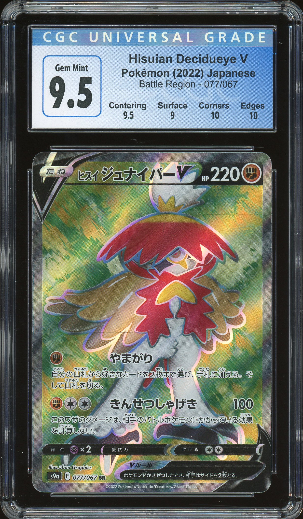 Pokemon: Hisuian Decidueye V Battle Region 077/067 CGC 9.5