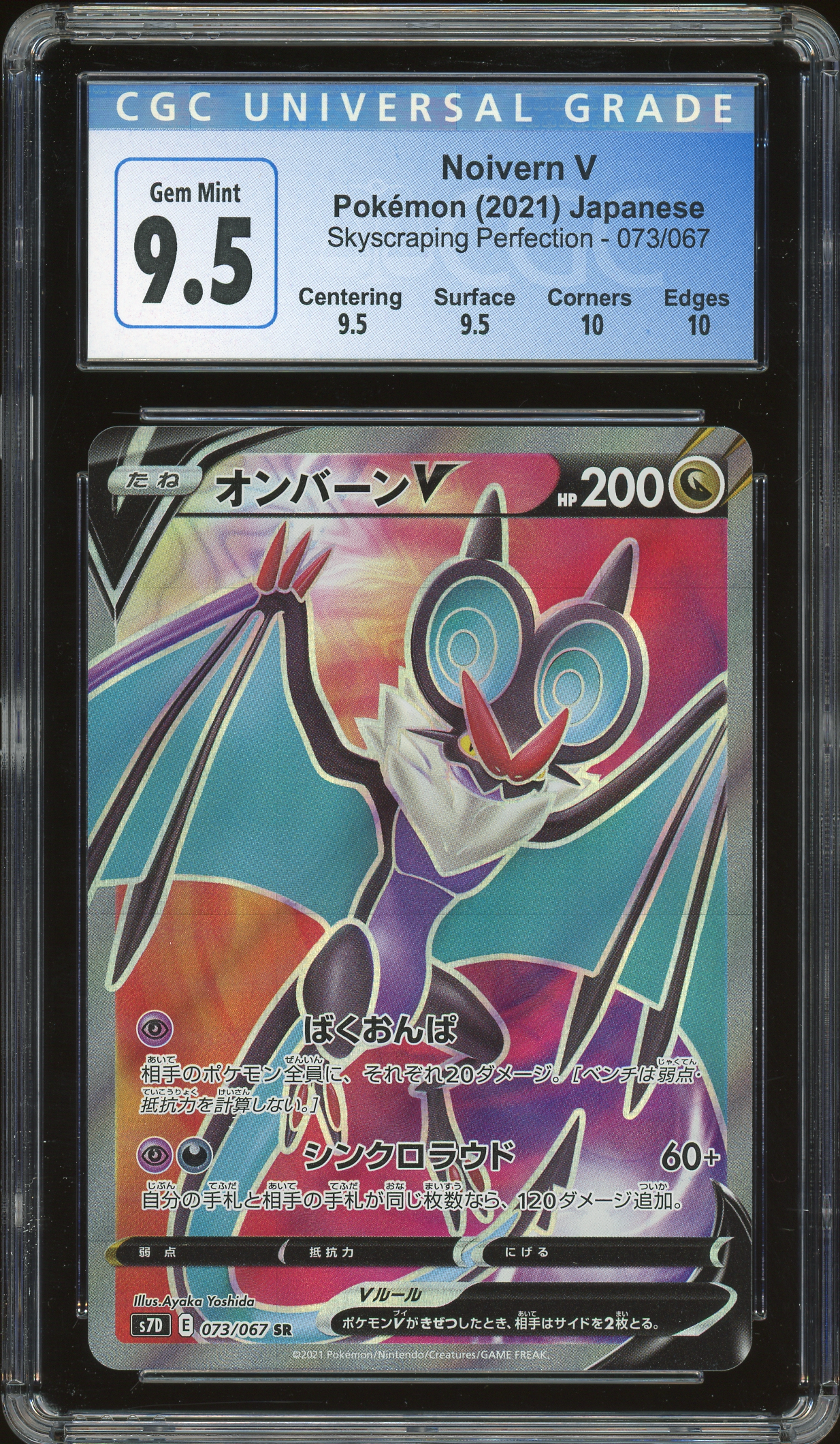 Pokemon: Noivern V Skyscraping Perfection 073/067 CGC 9.5 Gem Mint