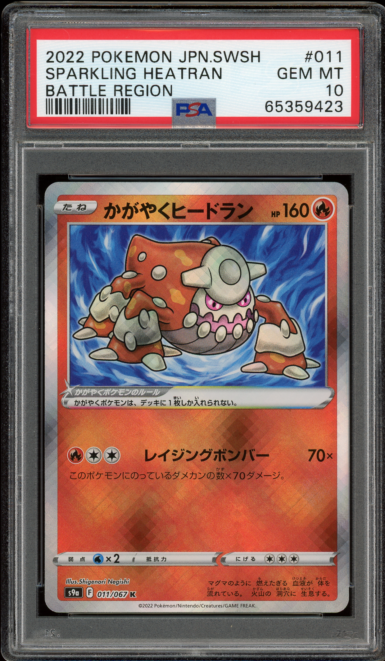 Pokemon: Radiant Heatran Battle Region s9a 011/067 PSA 10