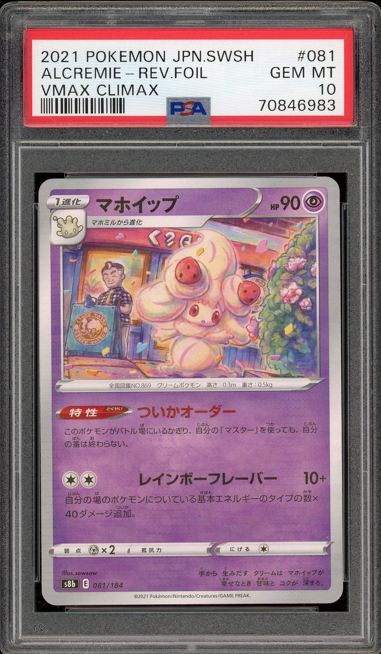 Pokemon: Alcremie Reverse Holo VMAX Climax 081/184 PSA 10